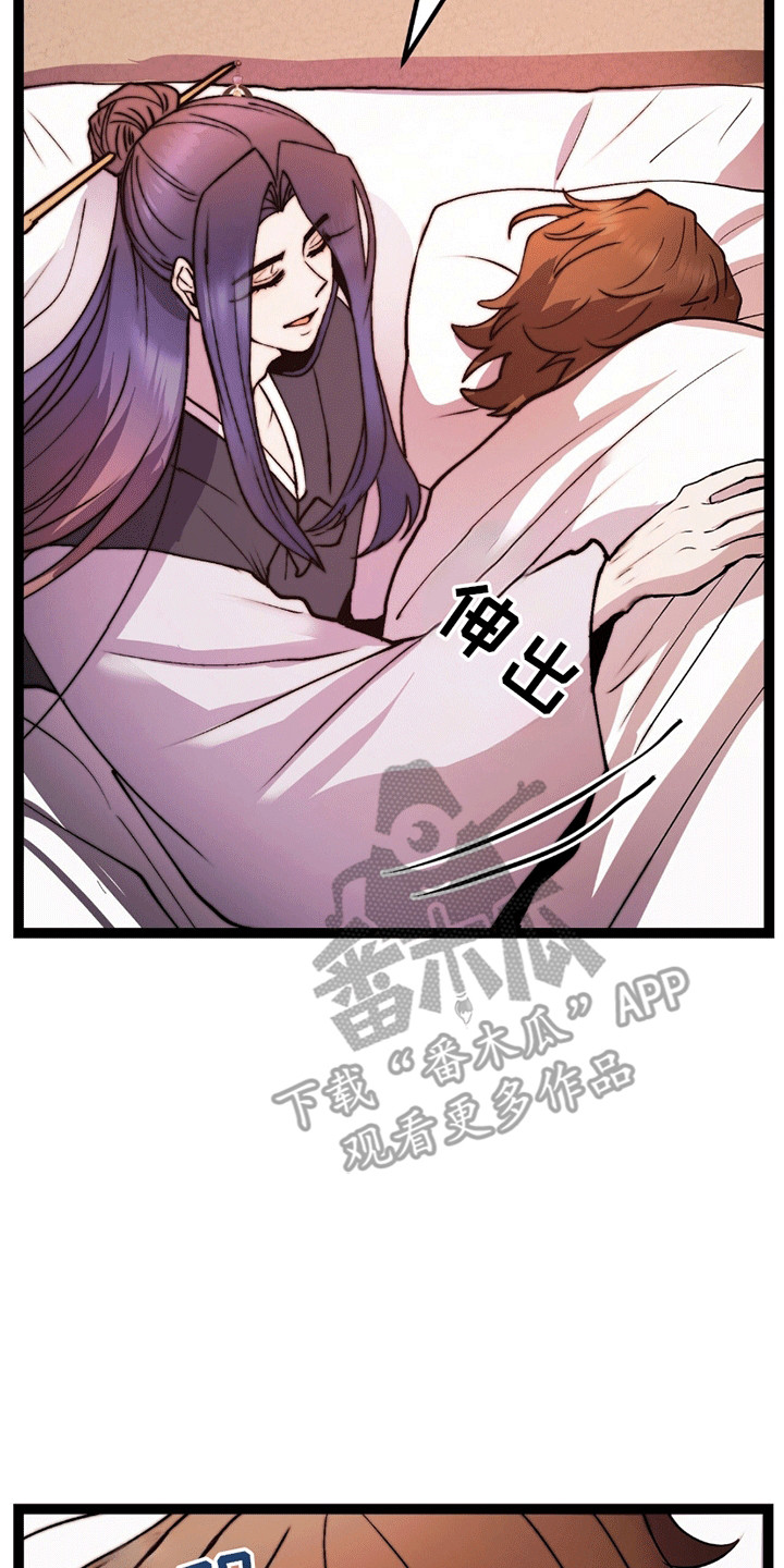 娶神为妻漫画,第10章：他的身份4图