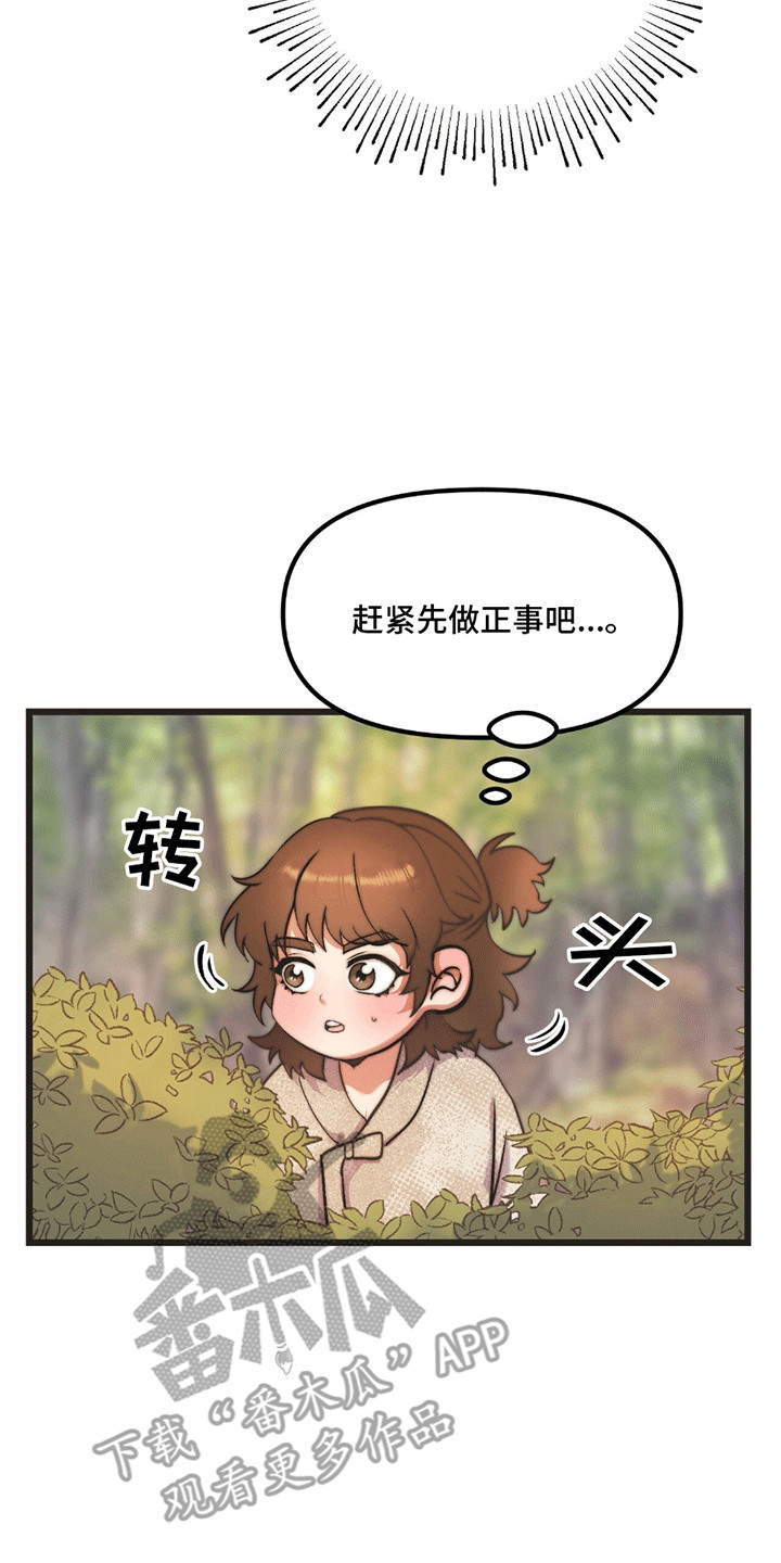 娶神为妻漫画,第1章：鹿的报恩2图