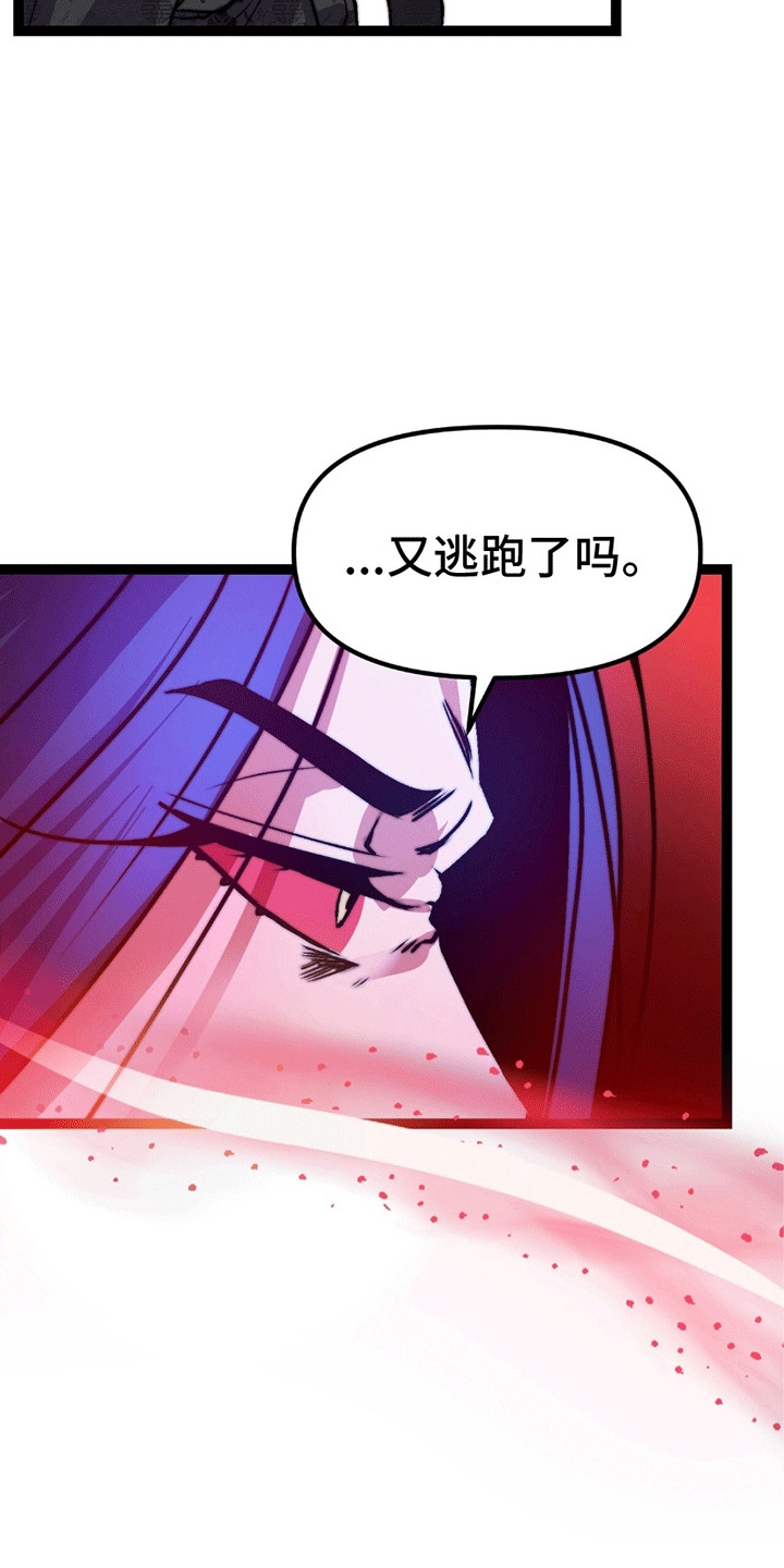 娶神为妻漫画,第8章：掉下来4图