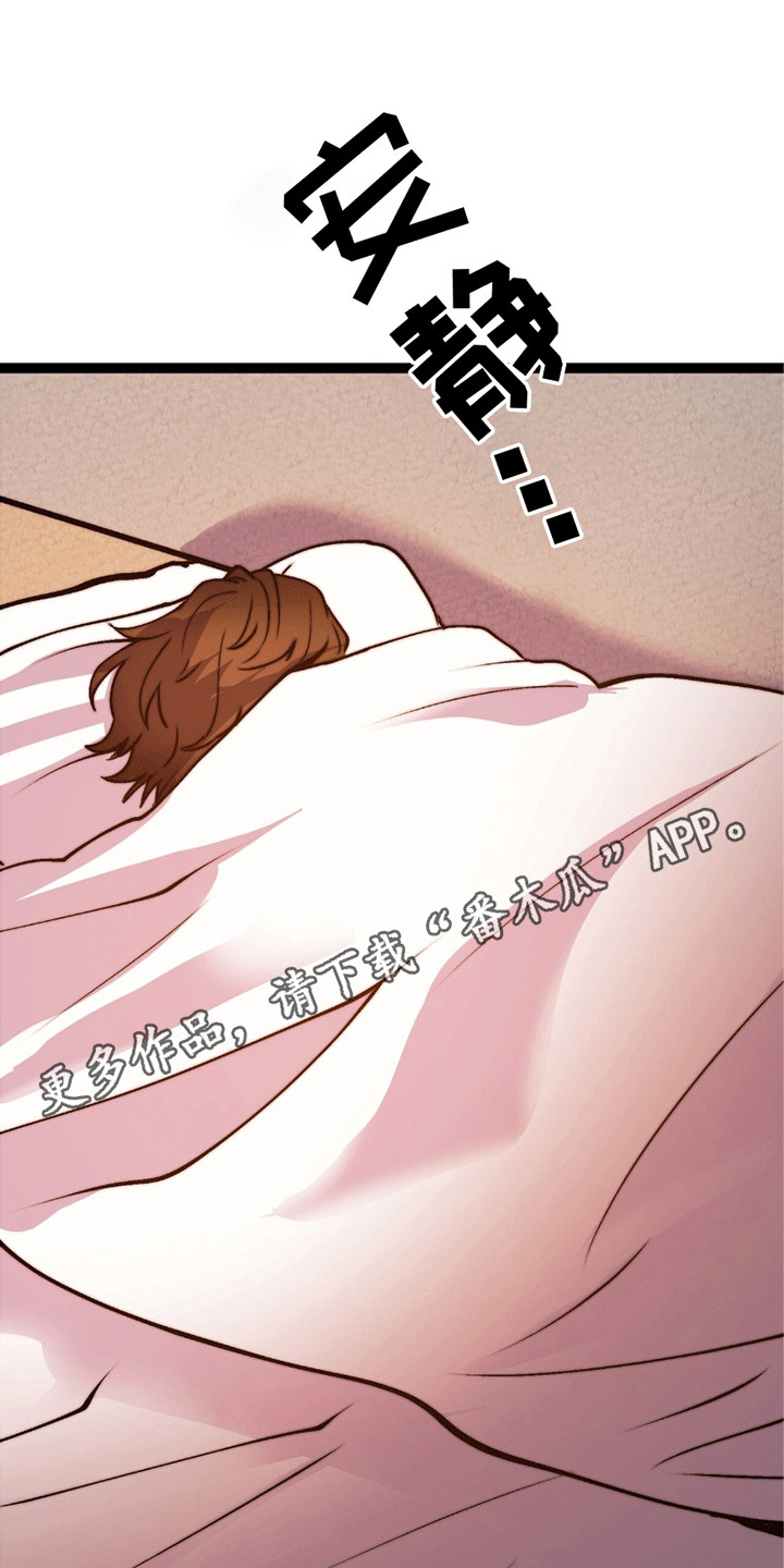 娶神为妻漫画,第10章：他的身份3图