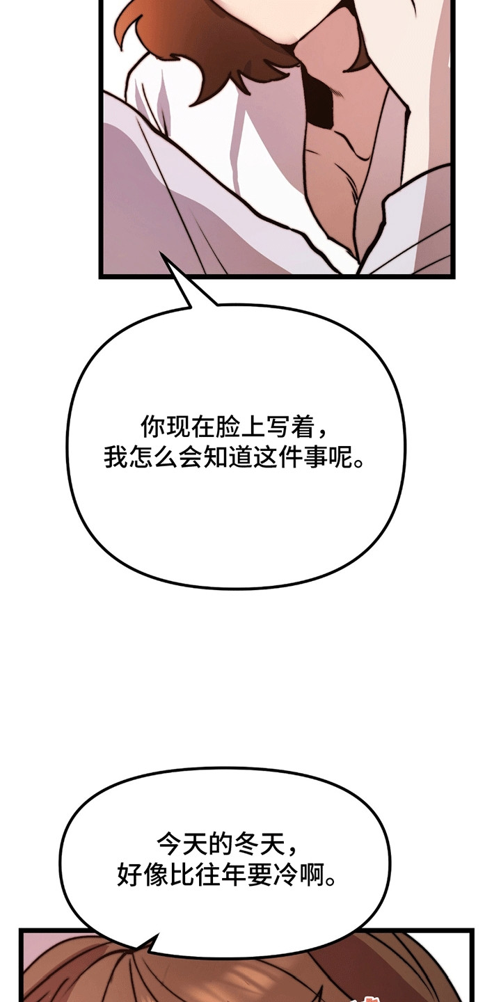 娶神为妻漫画,第11章：孩子1图