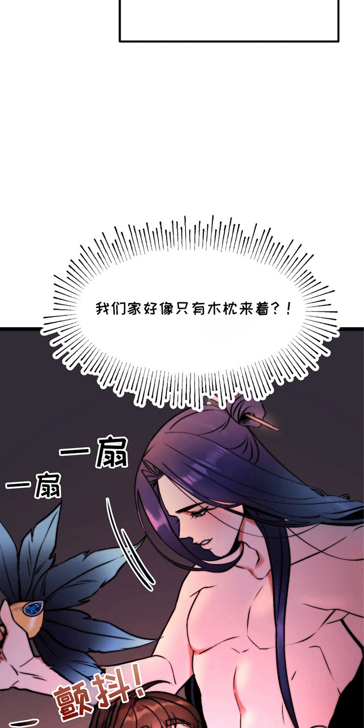 娶神为妻漫画,第2章：妻子2图