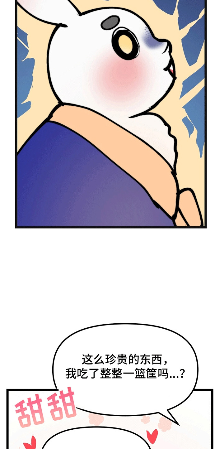 娶神为妻漫画,第12章：回到天上（完结）4图