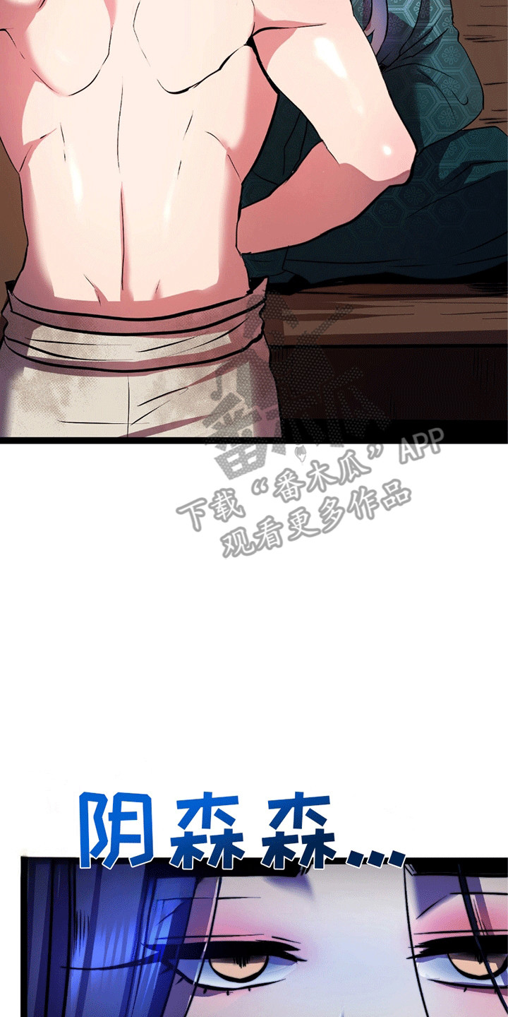 娶神为妻漫画,第4章：听话4图