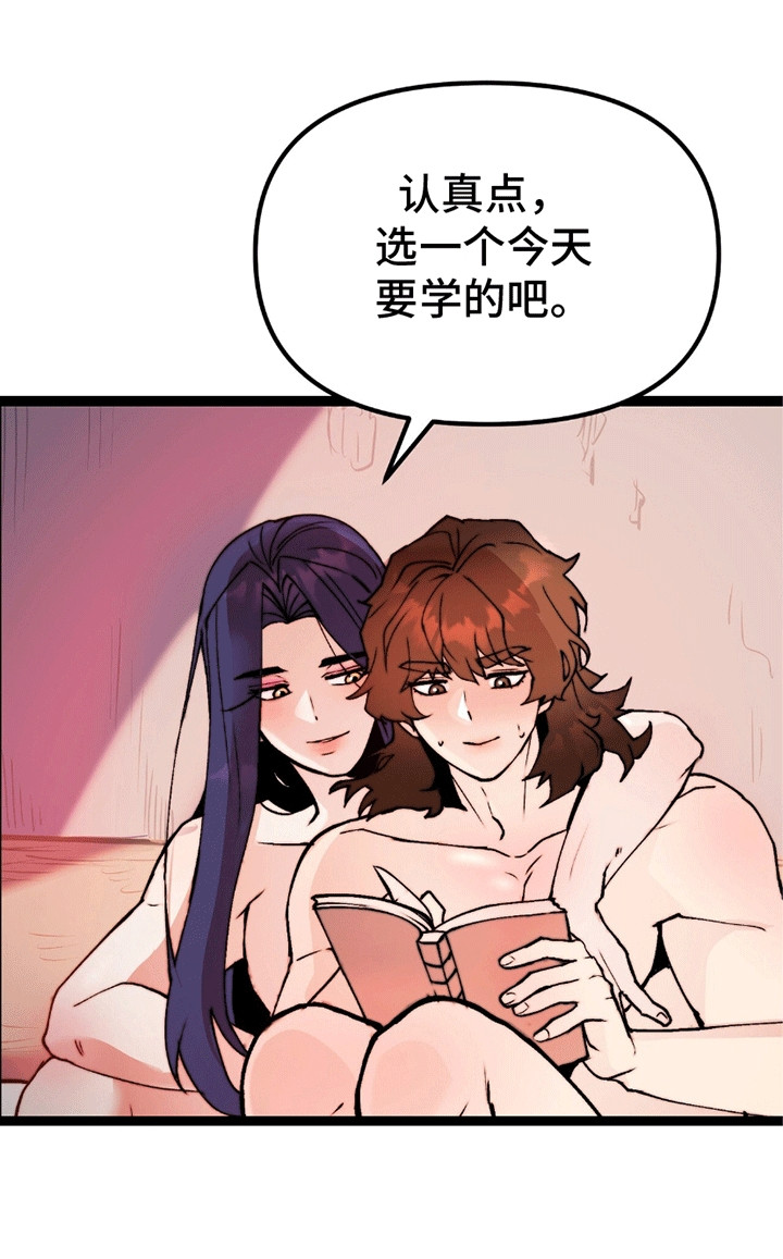 娶神为妻漫画,第6章：如你所愿2图