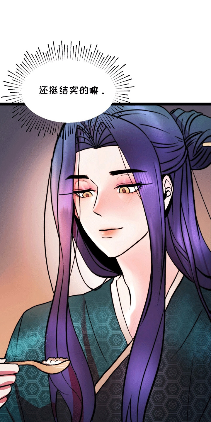 娶神为妻漫画,第4章：听话1图