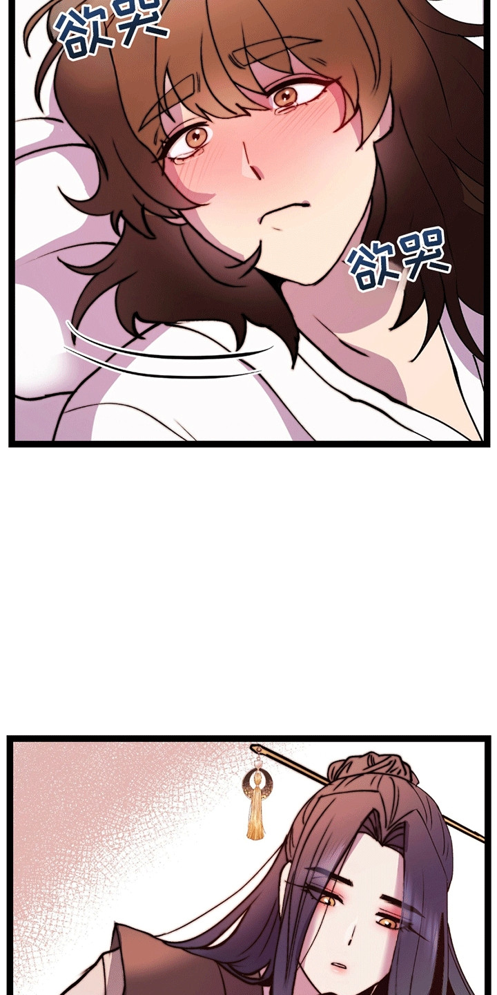 娶神为妻漫画,第10章：他的身份5图