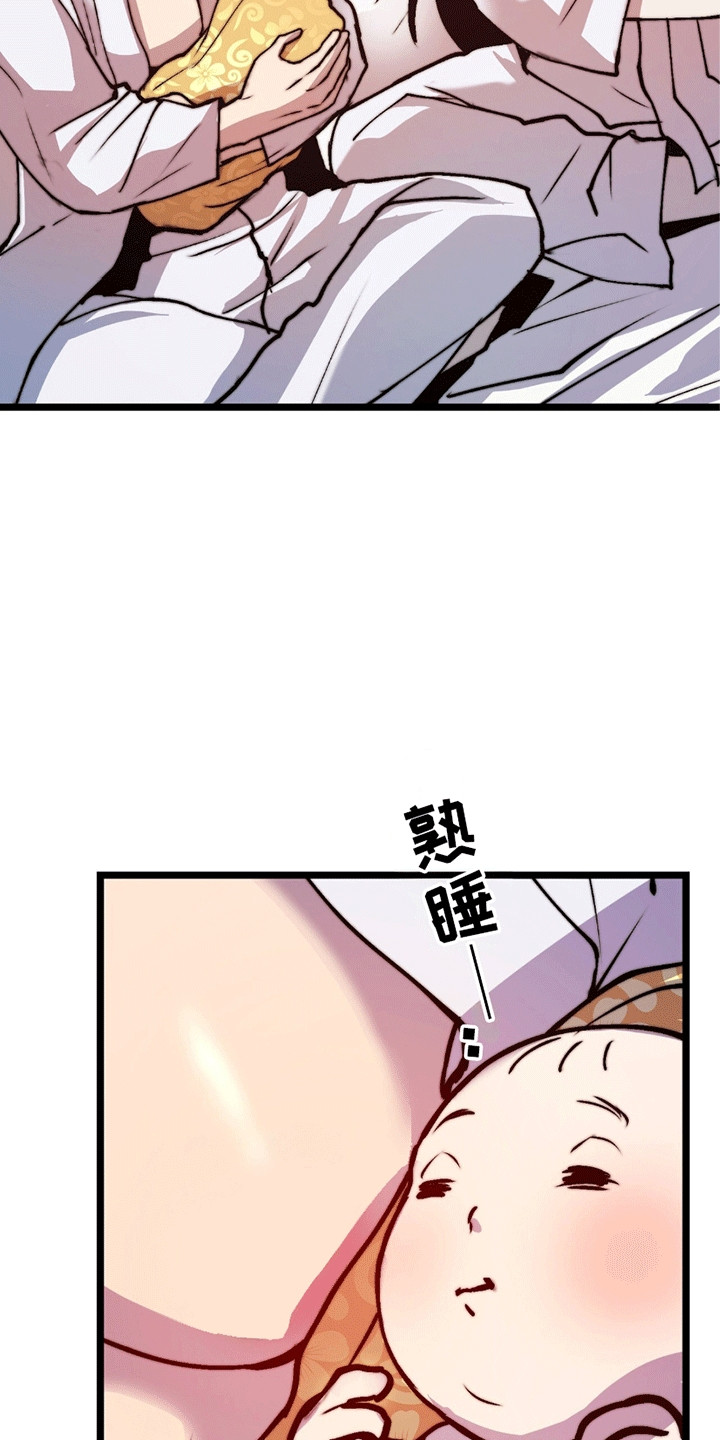 娶神为妻漫画,第11章：孩子1图