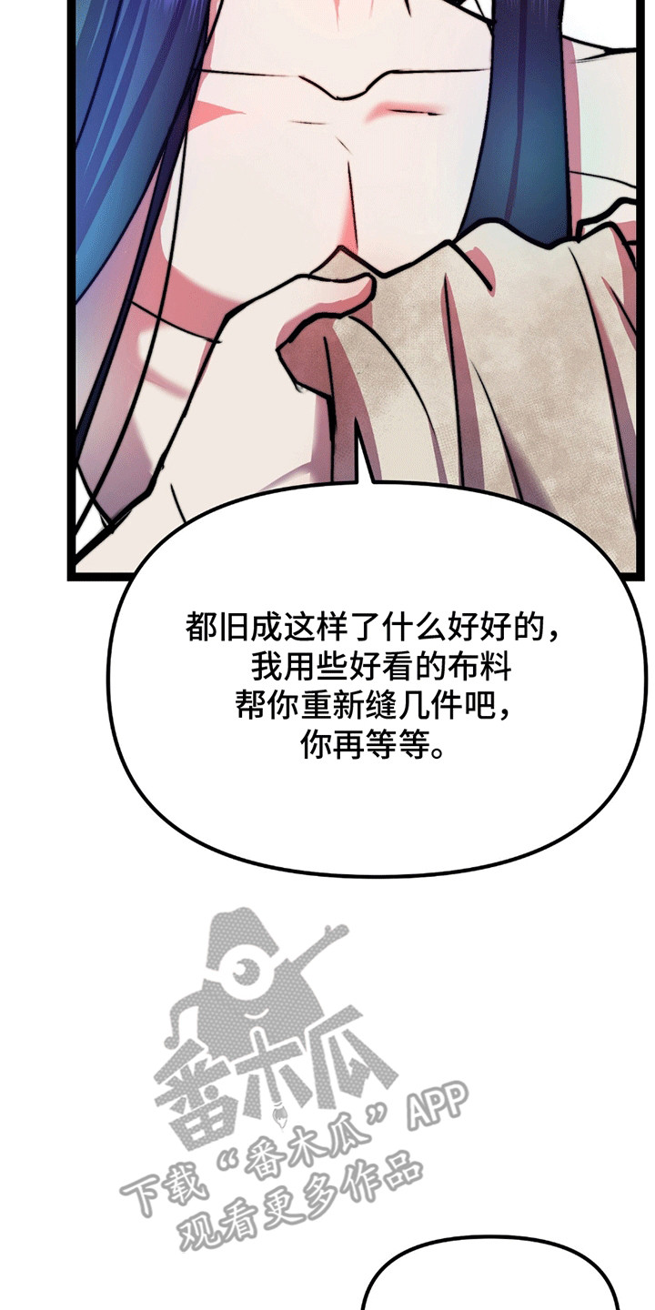 娶神为妻漫画,第5章：礼物4图