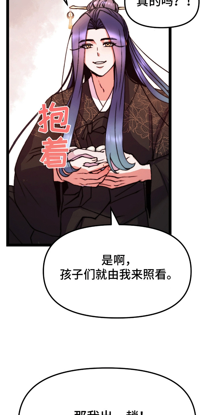 娶神为妻漫画,第9章：奖励5图