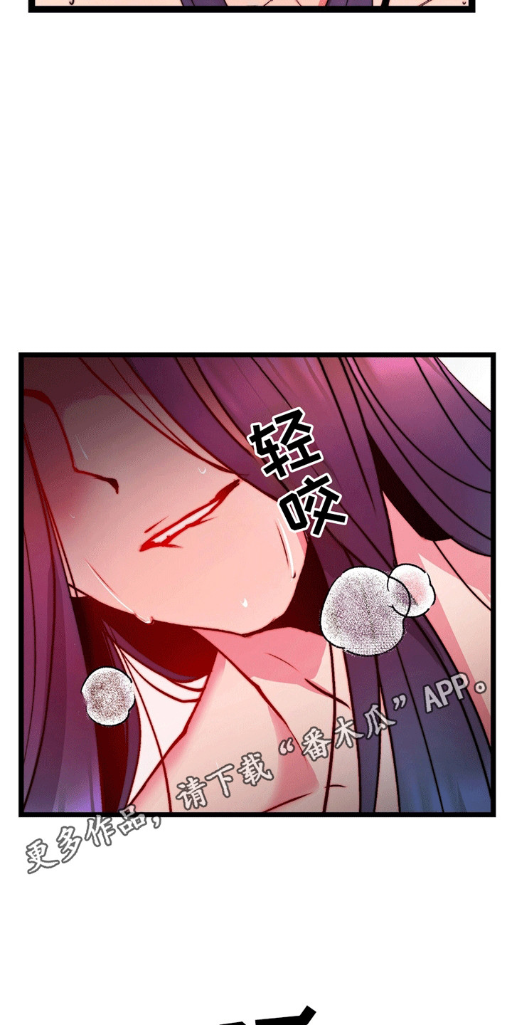 娶神为妻漫画,第7章：离开5图
