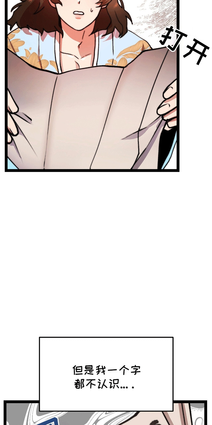 娶神为妻漫画,第7章：离开2图