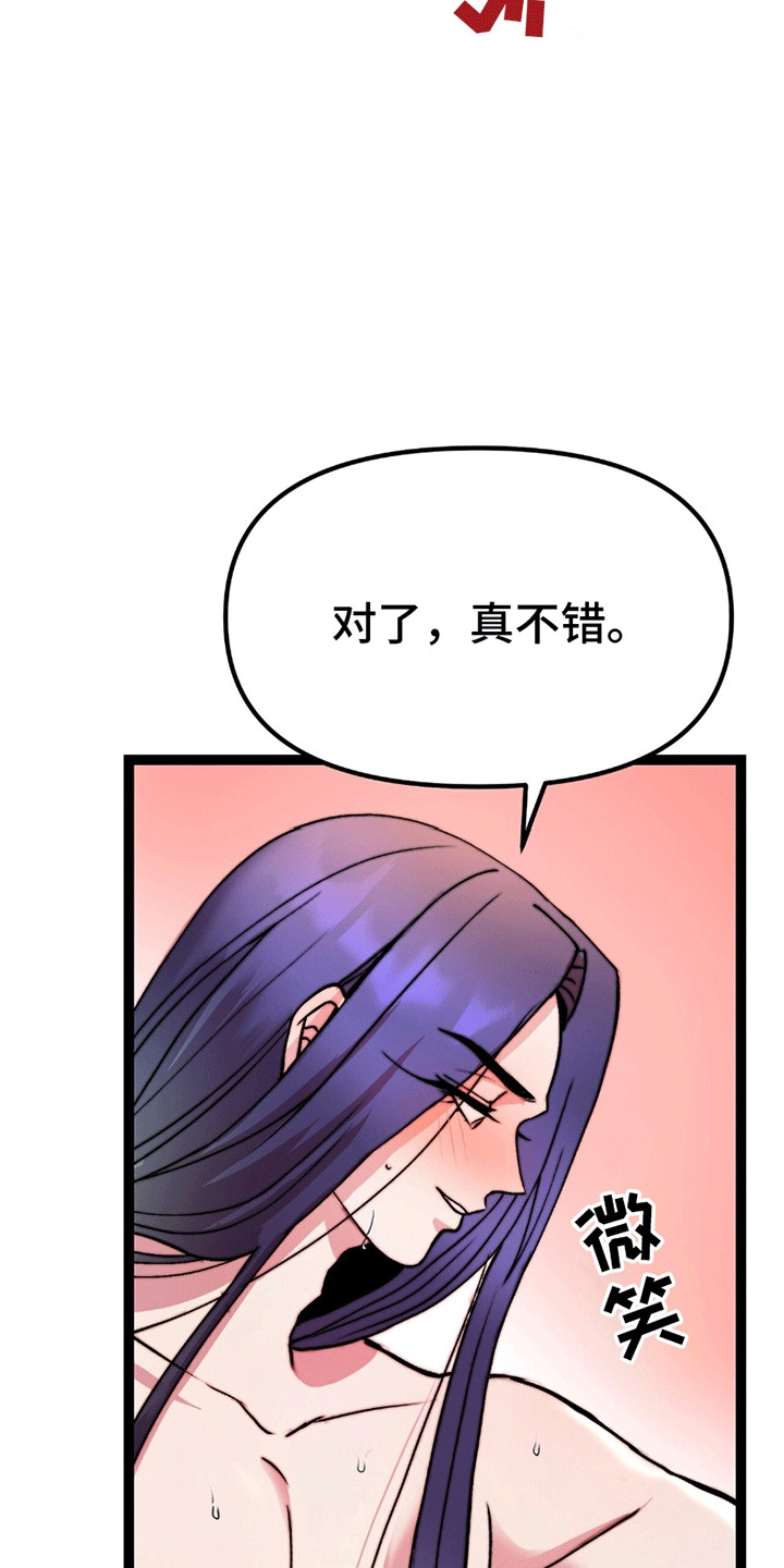 娶神为妻漫画,第6章：如你所愿3图