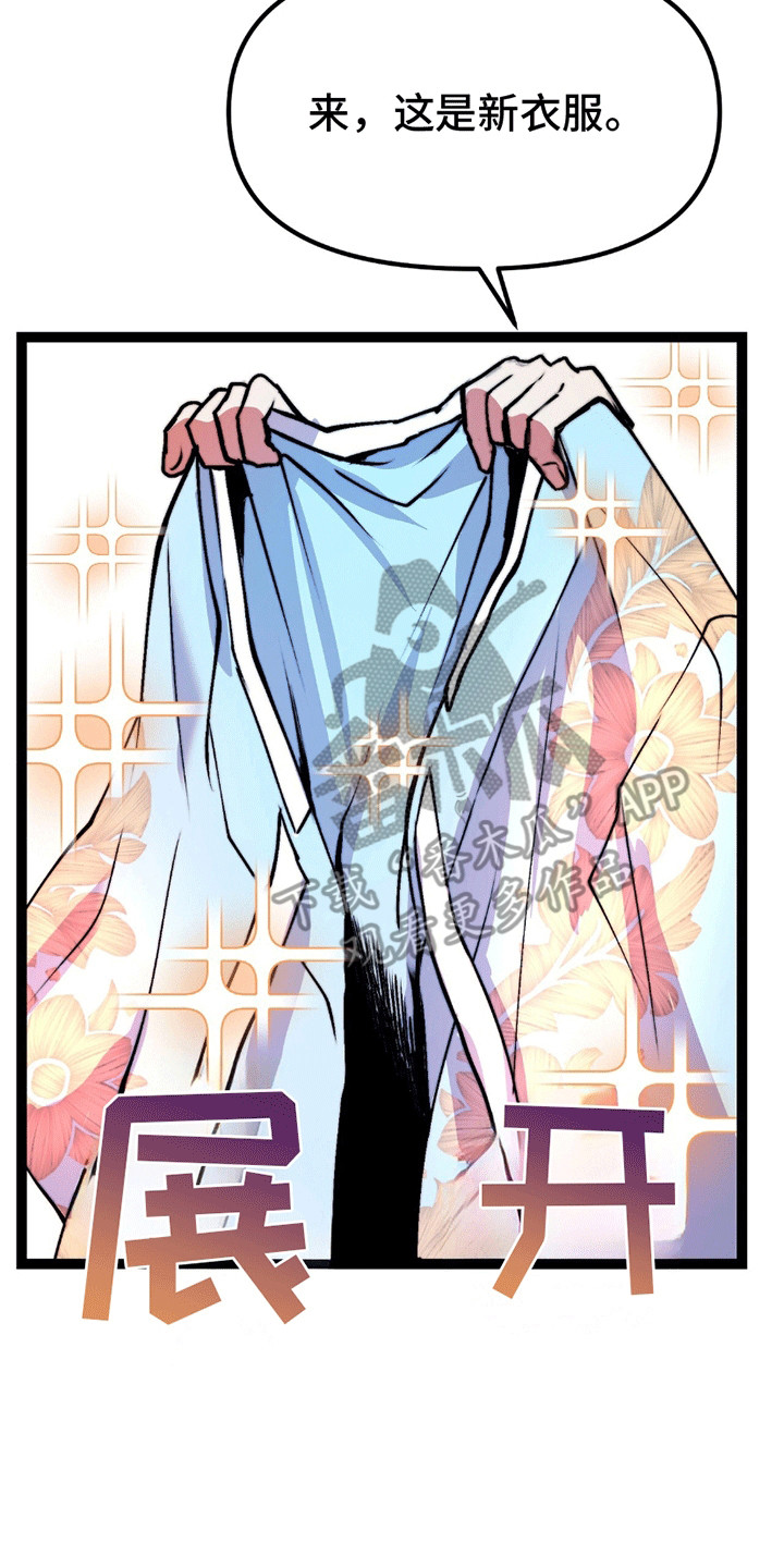 娶神为妻漫画,第7章：离开3图