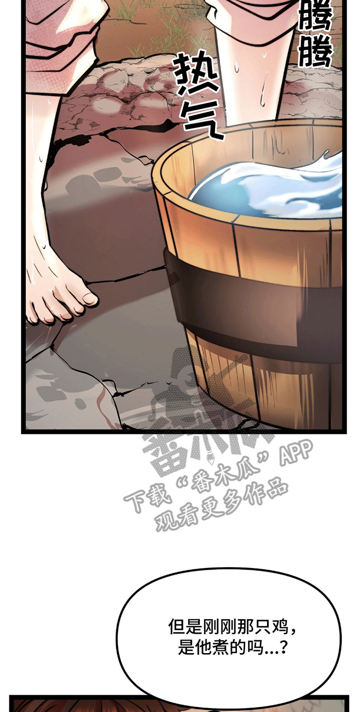 娶神为妻漫画,第4章：听话3图