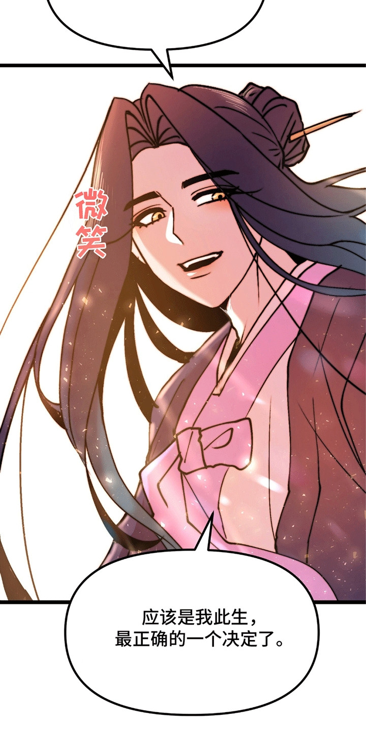 娶神为妻漫画,第12章：回到天上（完结）5图