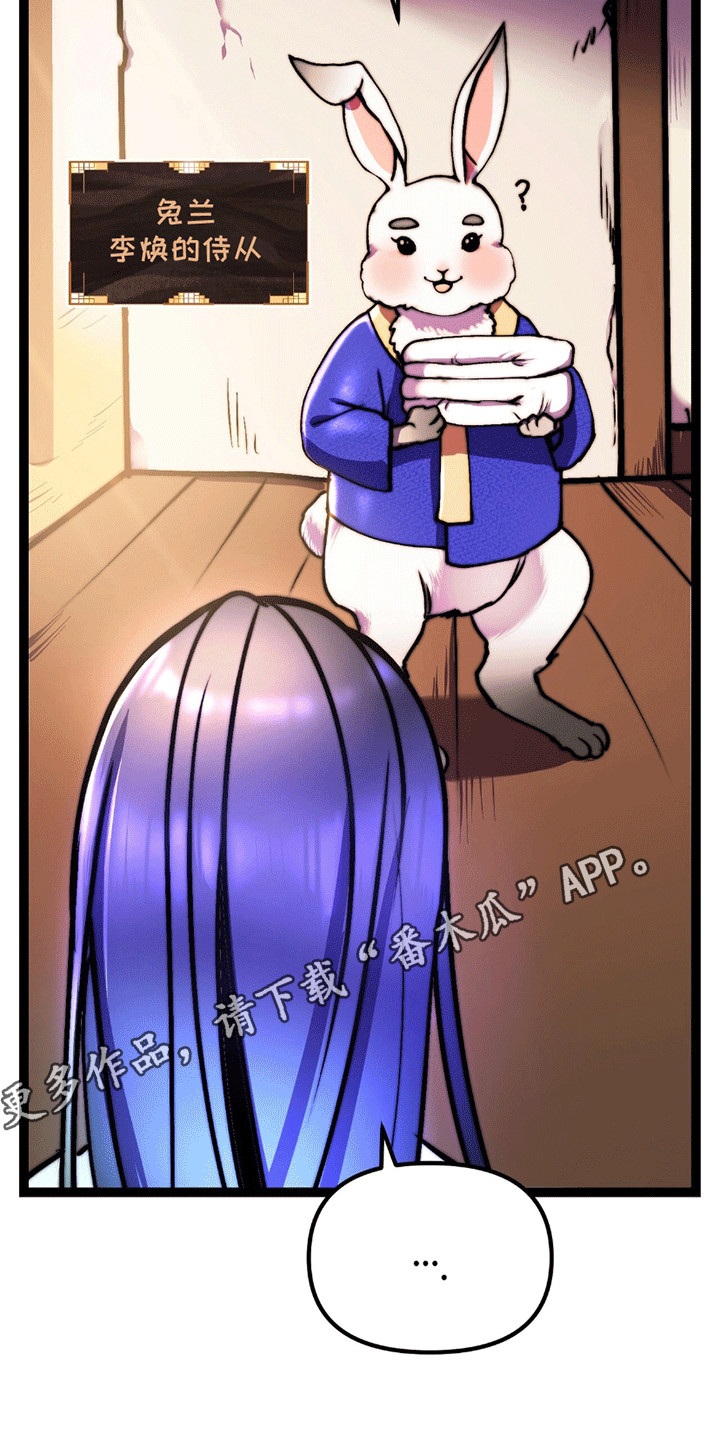 娶神为妻漫画,第5章：礼物2图