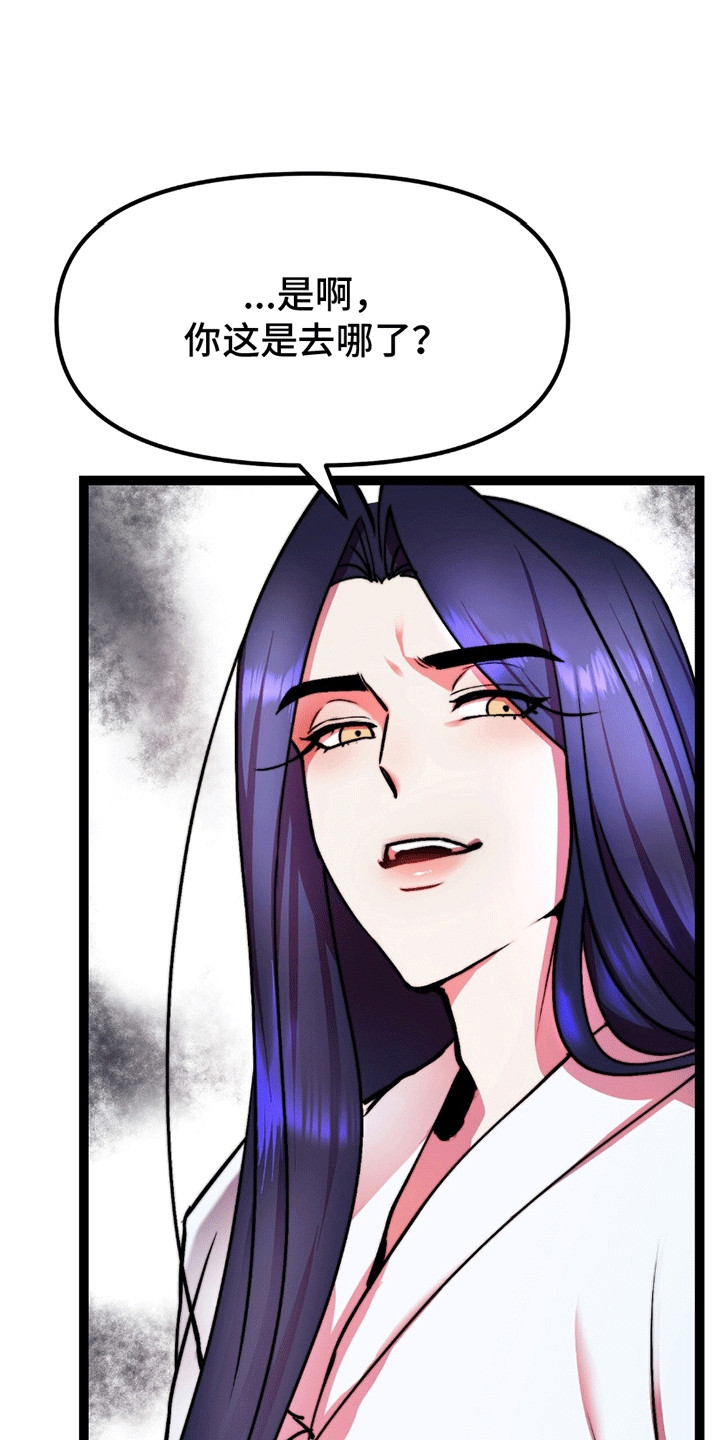 娶神为妻漫画,第5章：礼物1图