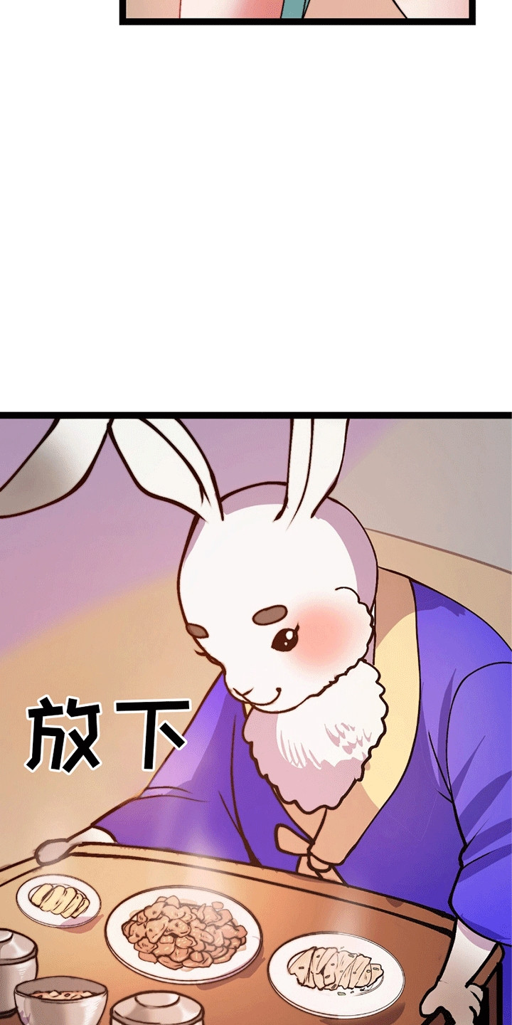 娶神为妻漫画,第6章：如你所愿3图