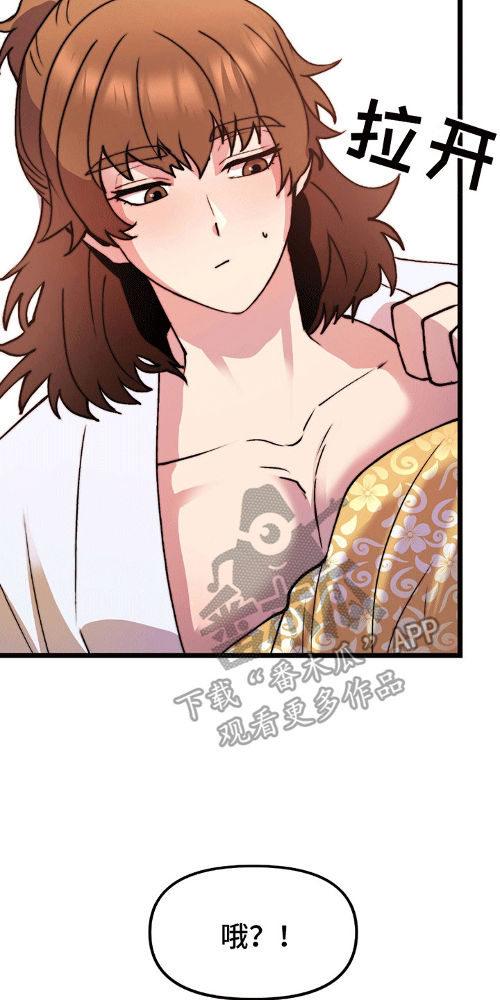 娶神为妻漫画,第11章：孩子4图