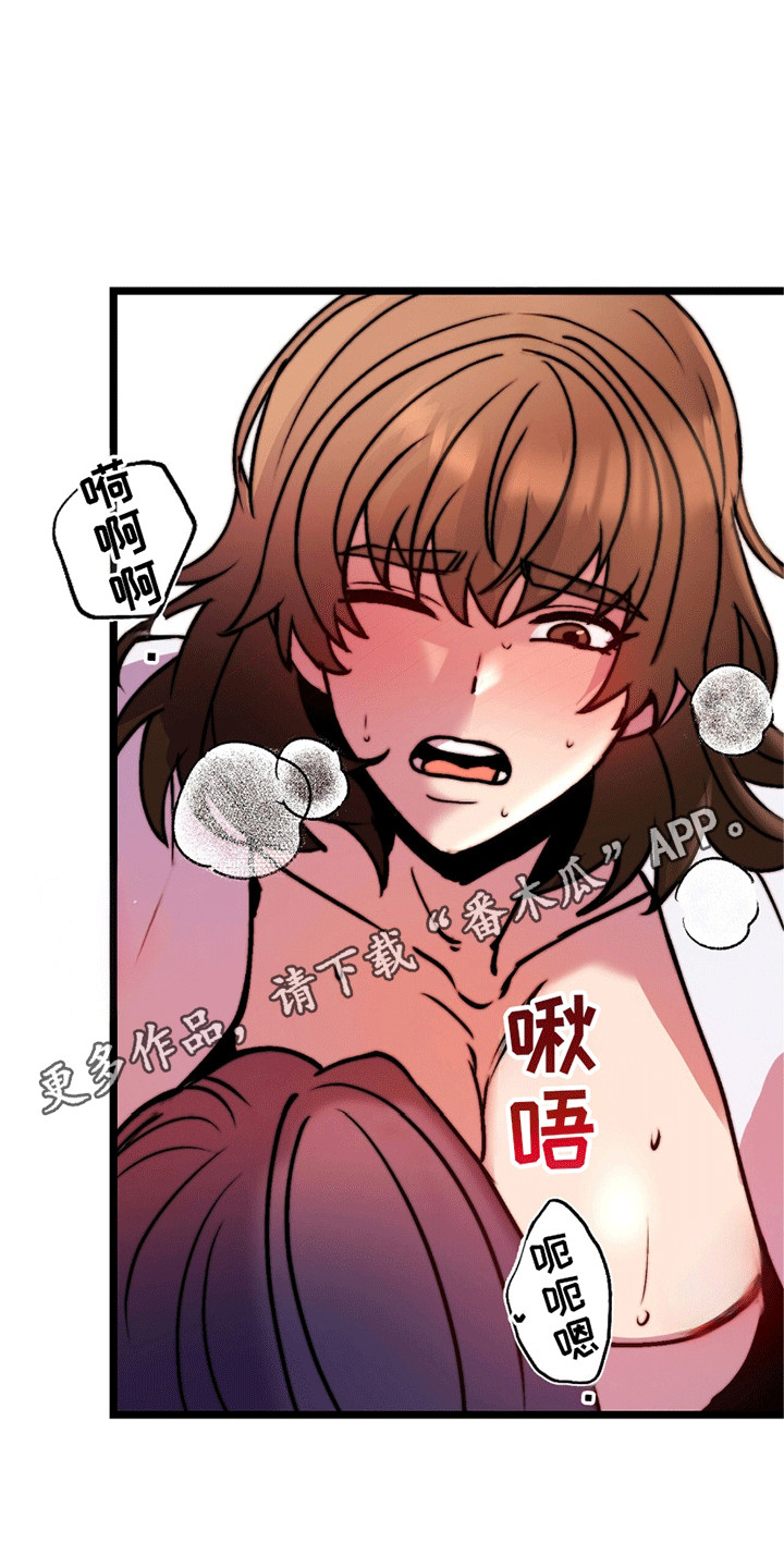 娶神为妻漫画,第12章：回到天上（完结）3图