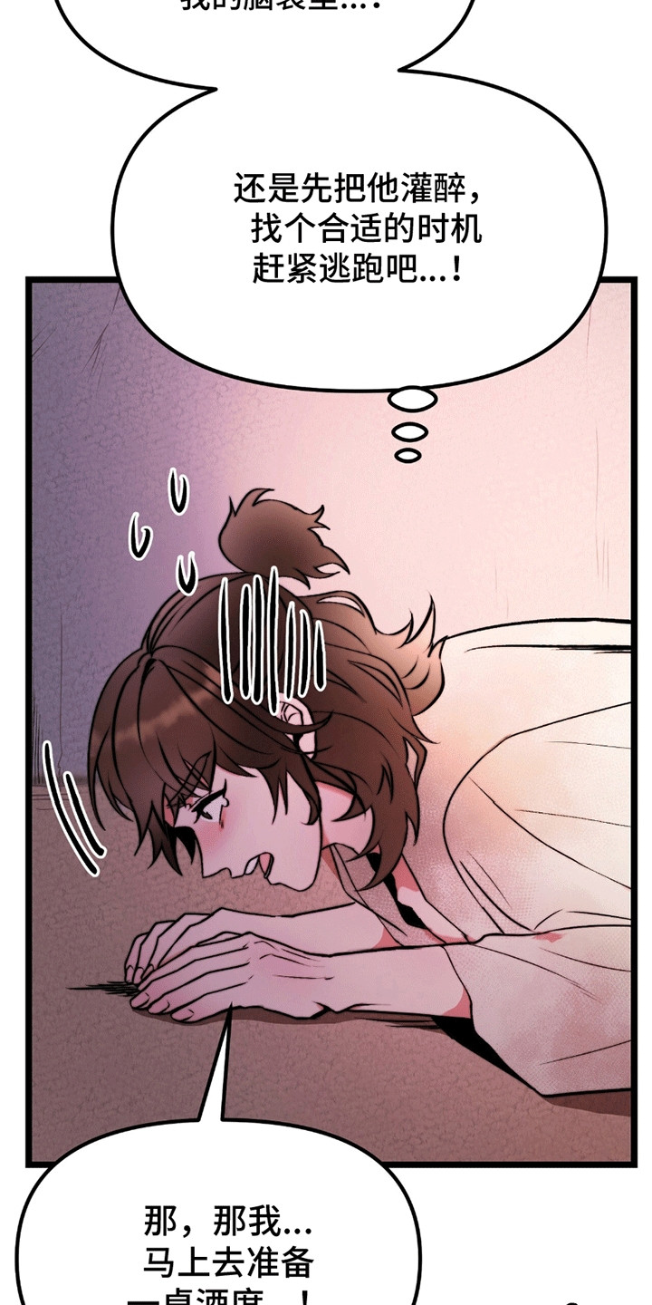 娶神为妻漫画,第2章：妻子3图
