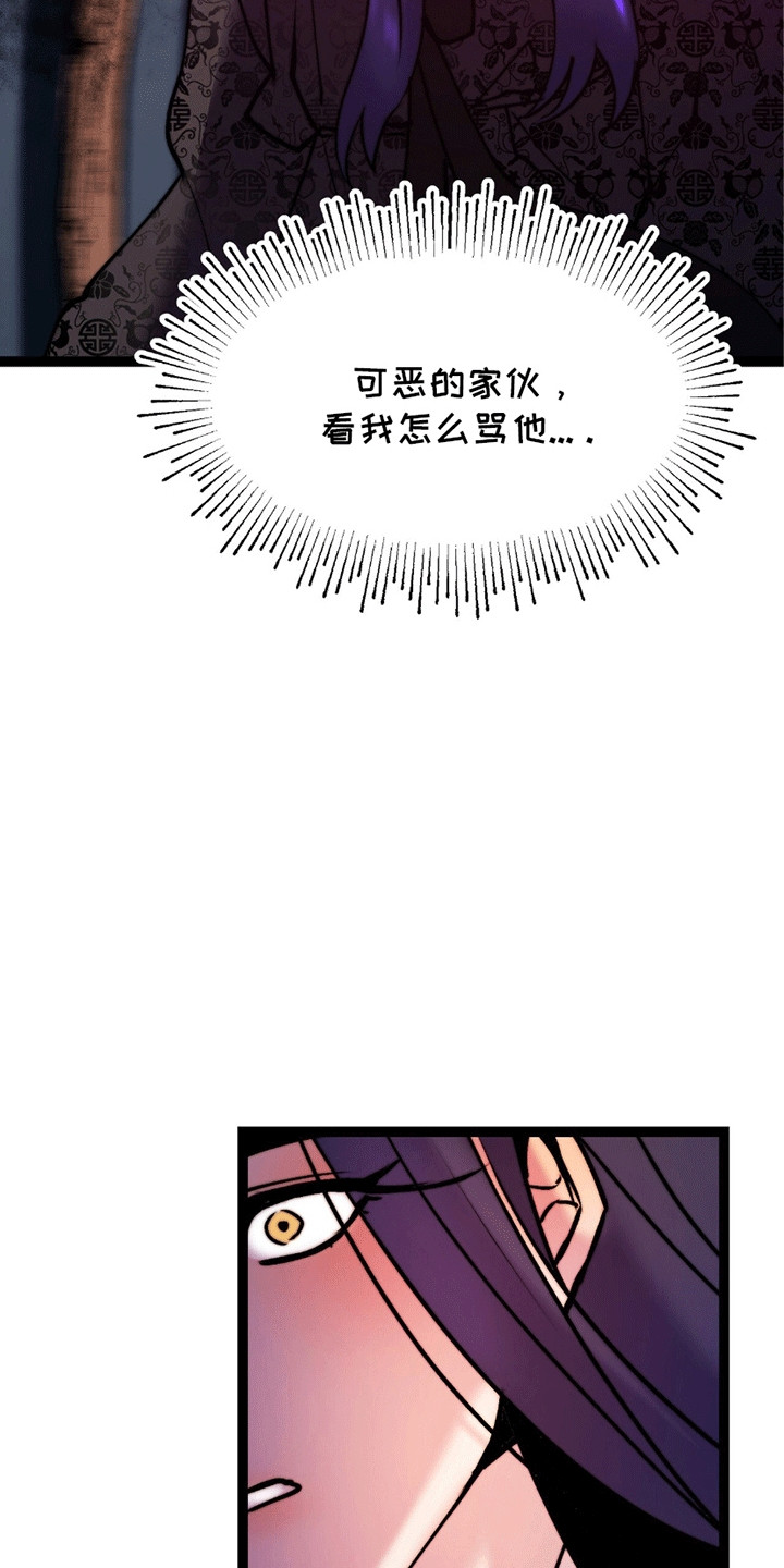 娶神为妻漫画,第8章：掉下来2图