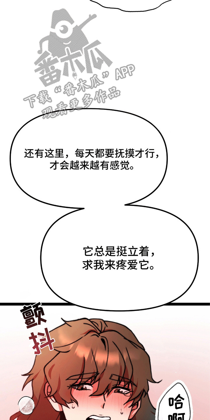娶神为妻漫画,第6章：如你所愿3图