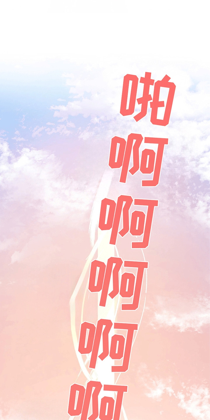 娶神为妻漫画,第12章：回到天上（完结）3图