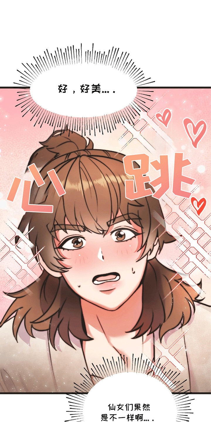 娶神为妻漫画,第1章：鹿的报恩1图