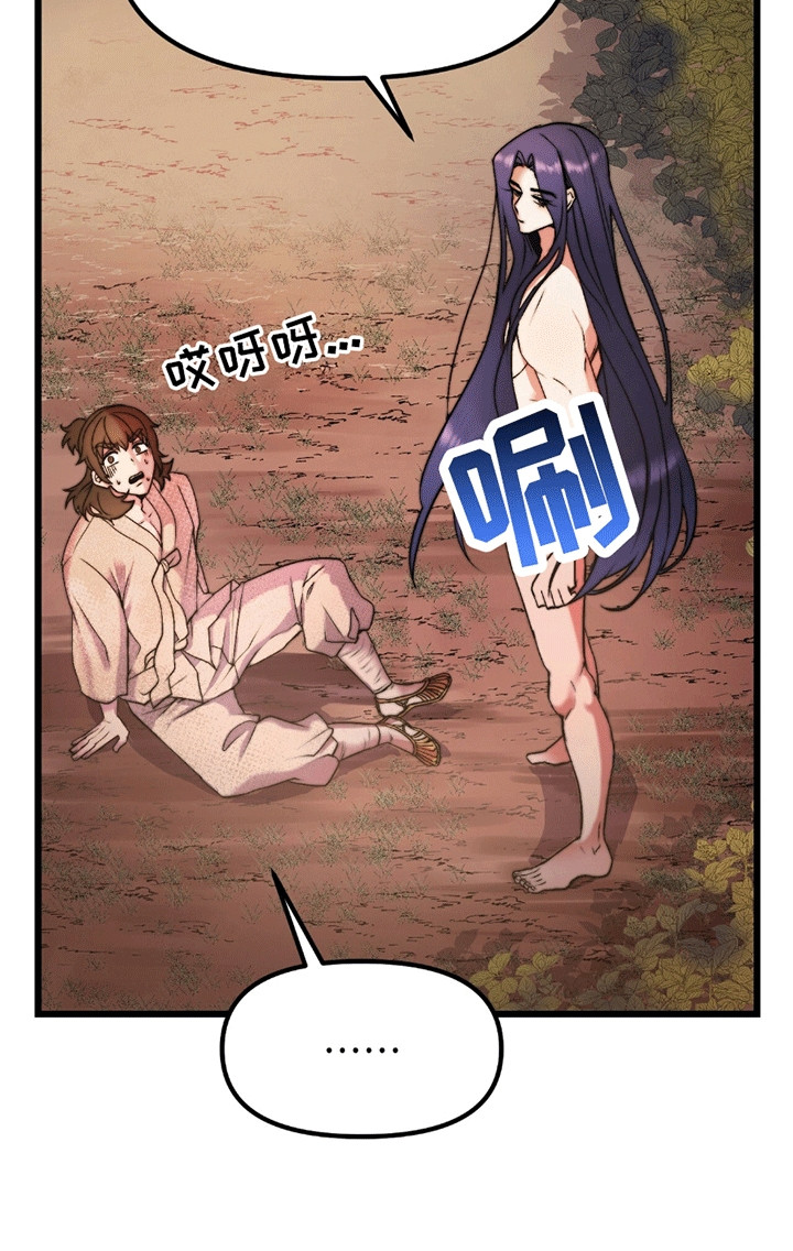 娶神为妻漫画,第1章：鹿的报恩1图