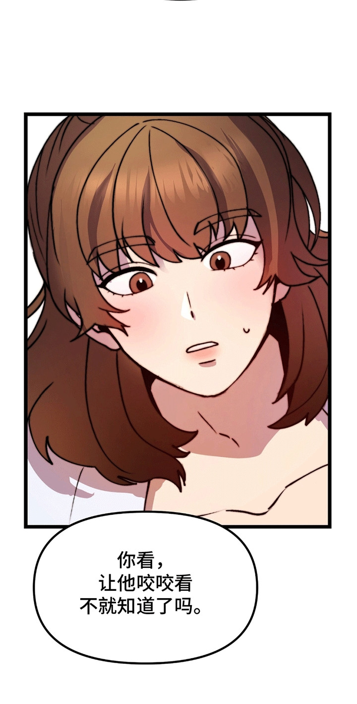 娶神为妻漫画,第11章：孩子5图