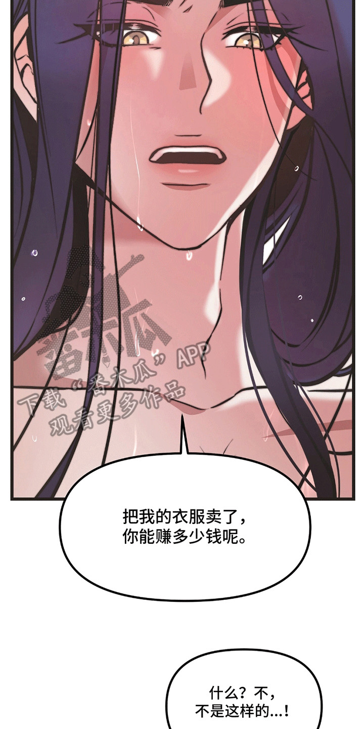 娶神为妻漫画,第1章：鹿的报恩1图