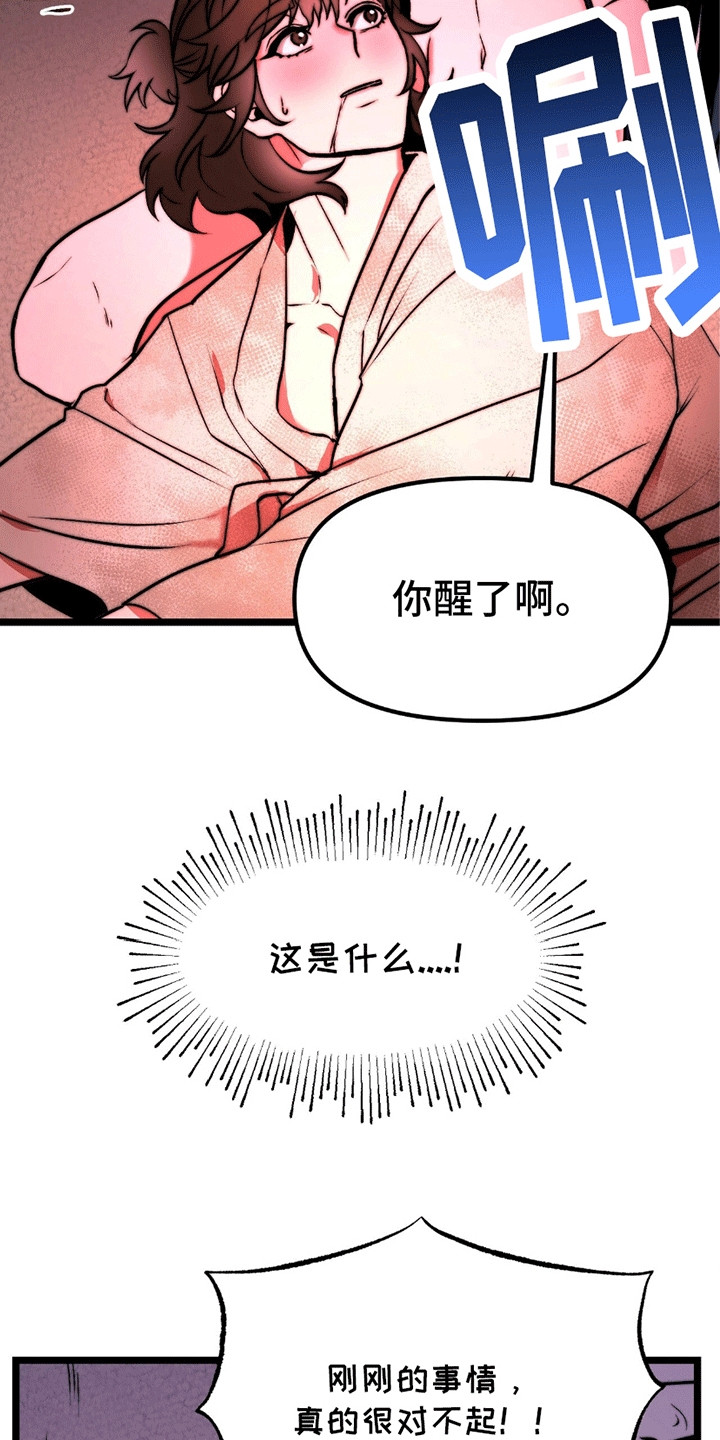 娶神为妻漫画,第2章：妻子3图