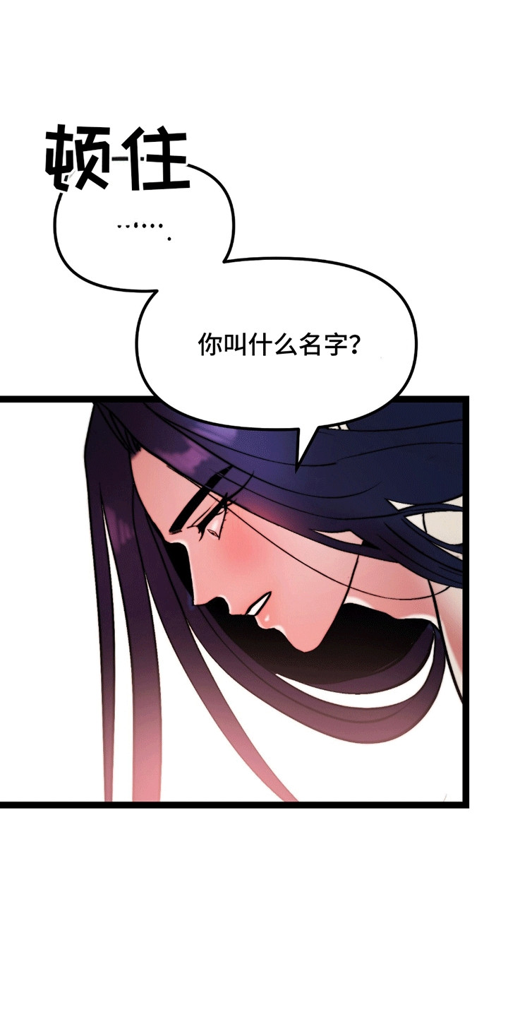 娶神为妻漫画,第3章：洞房花烛夜5图