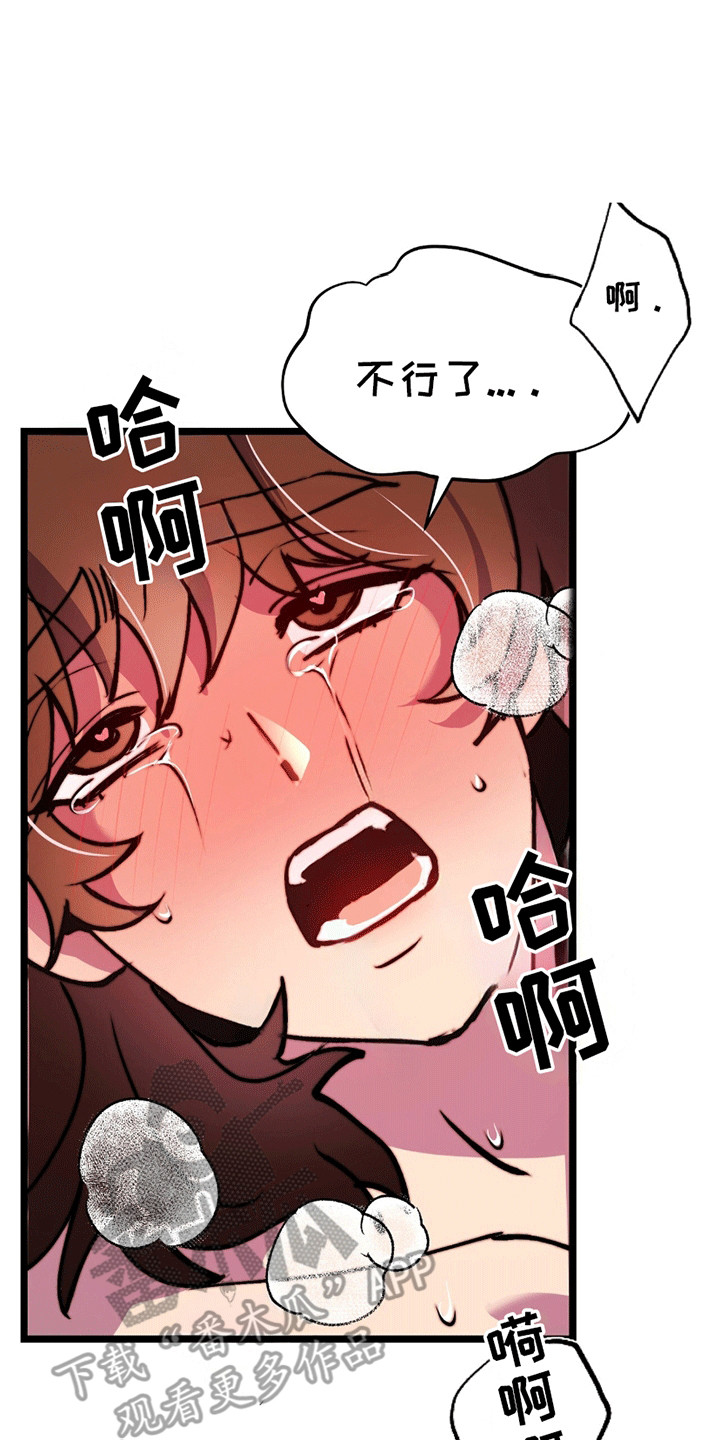 娶神为妻漫画,第12章：回到天上（完结）1图