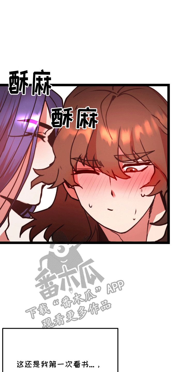 娶神为妻漫画,第6章：如你所愿3图