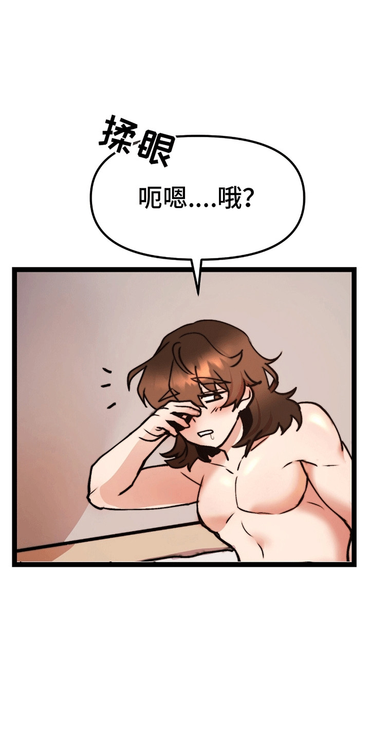 娶神为妻漫画,第7章：离开1图