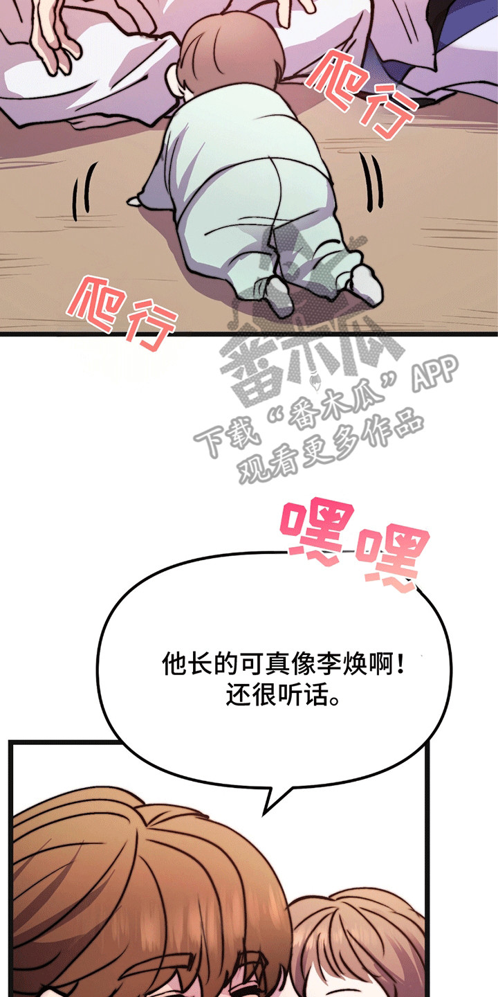 娶神为妻漫画,第12章：回到天上（完结）2图