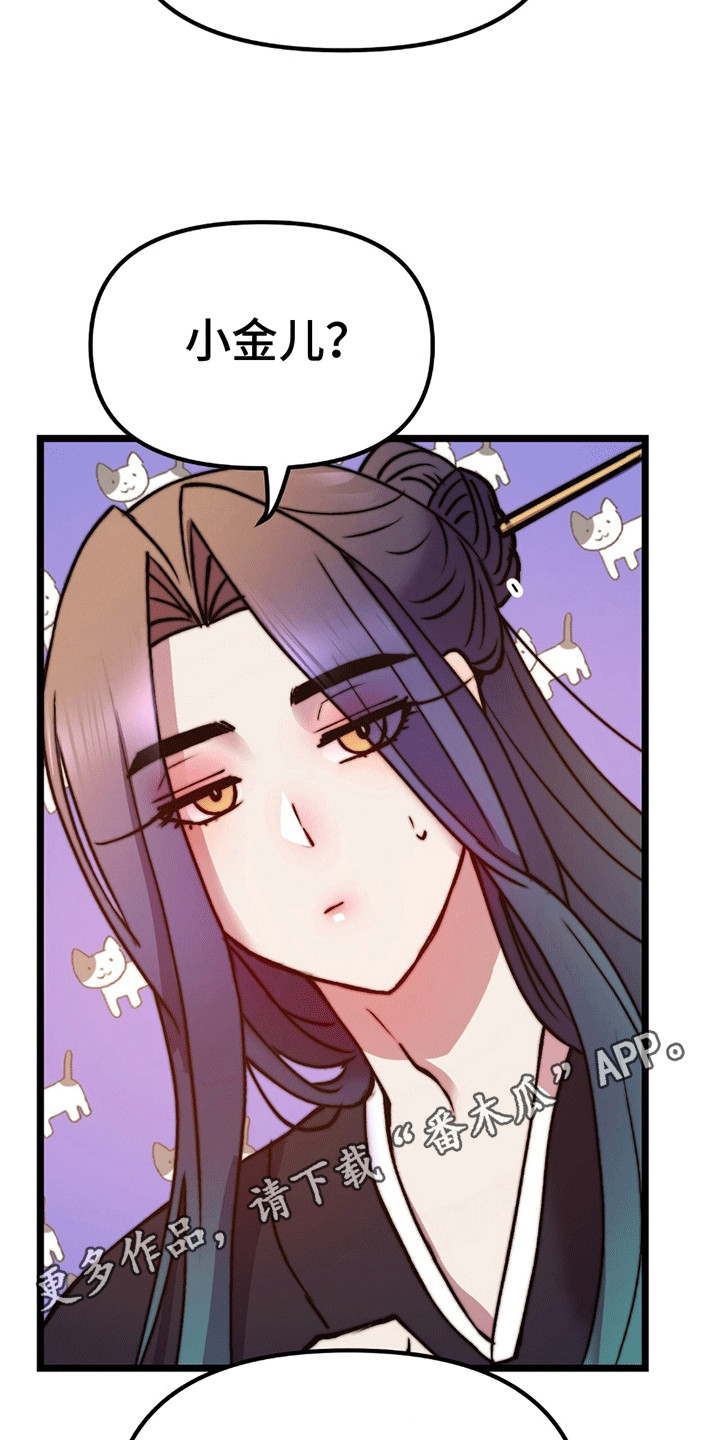娶神为妻漫画,第11章：孩子2图