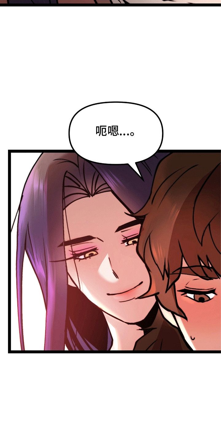 娶神为妻漫画,第6章：如你所愿1图