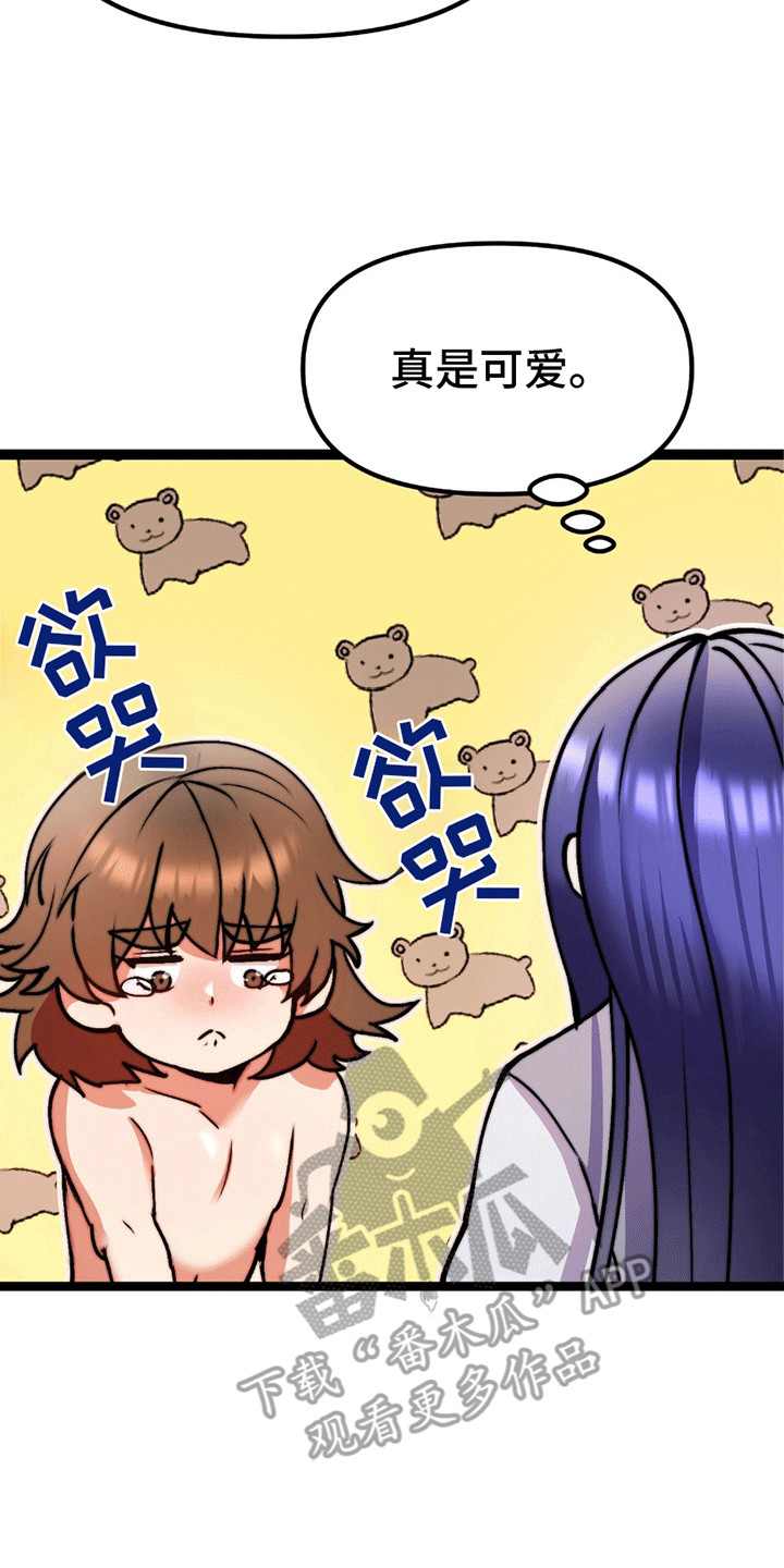 娶神为妻漫画,第9章：奖励3图
