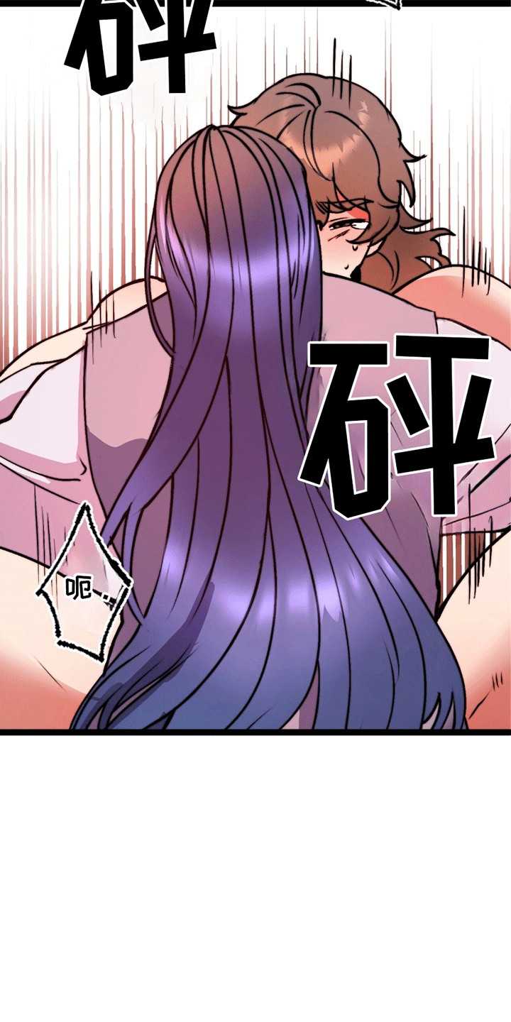 娶神为妻漫画,第9章：奖励2图