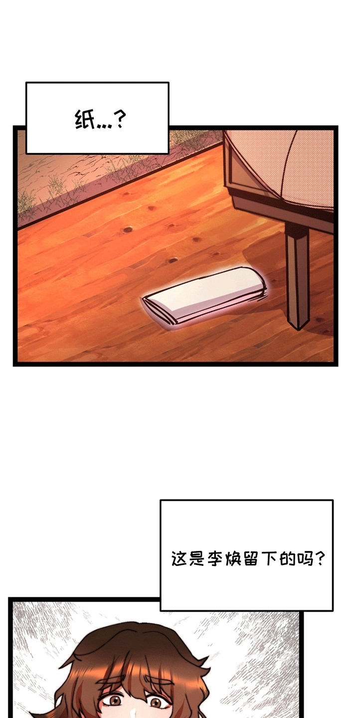 娶神为妻漫画,第7章：离开1图