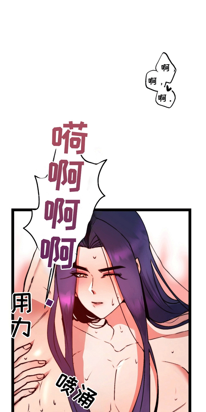 娶神为妻漫画,第7章：离开4图