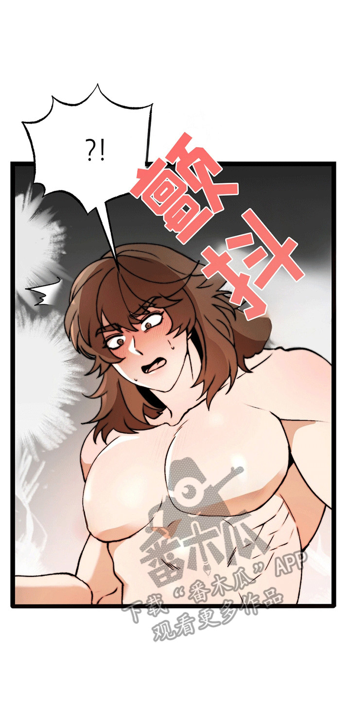 娶神为妻漫画,第9章：奖励2图