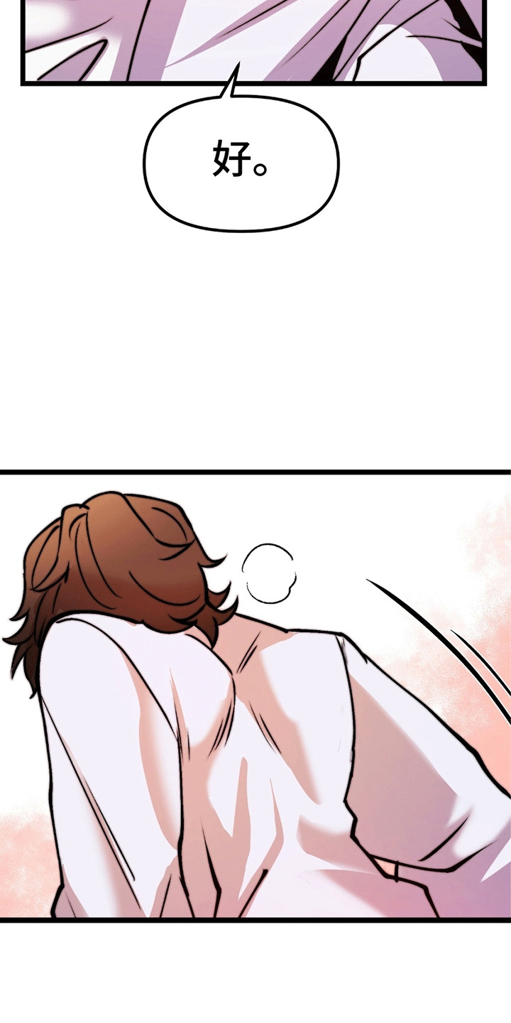 娶神为妻漫画,第12章：回到天上（完结）2图