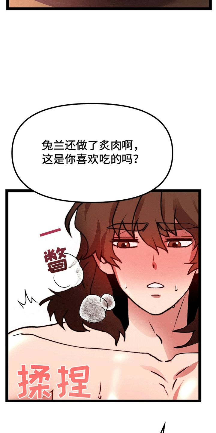 娶神为妻漫画,第6章：如你所愿5图