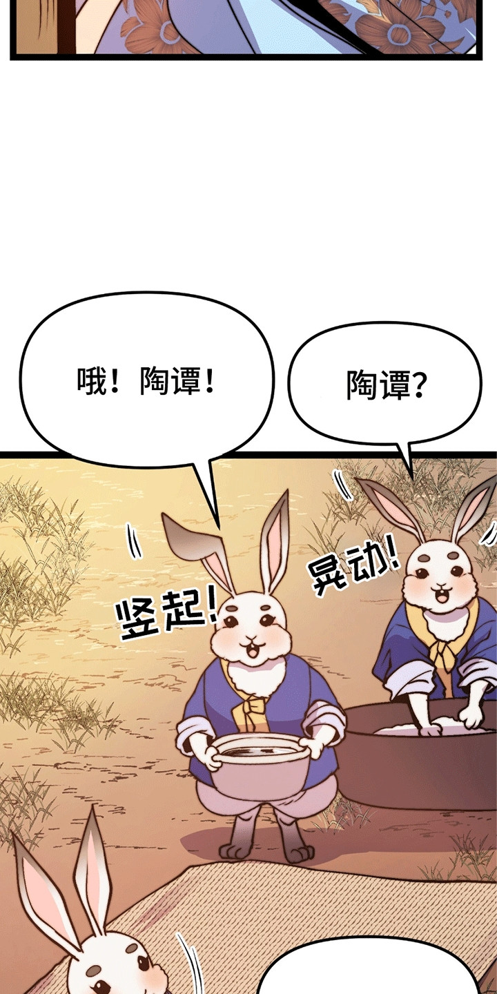 娶神为妻漫画,第9章：奖励2图