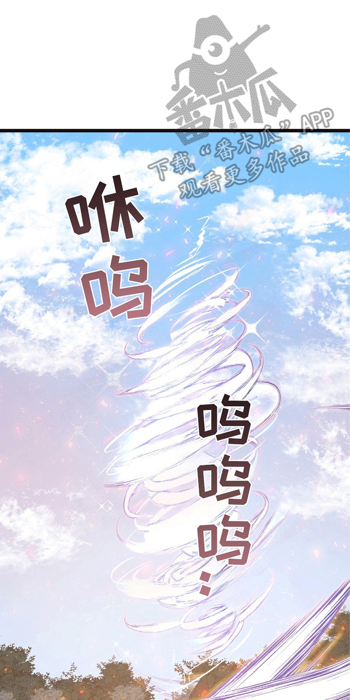 娶神为妻漫画,第12章：回到天上（完结）2图